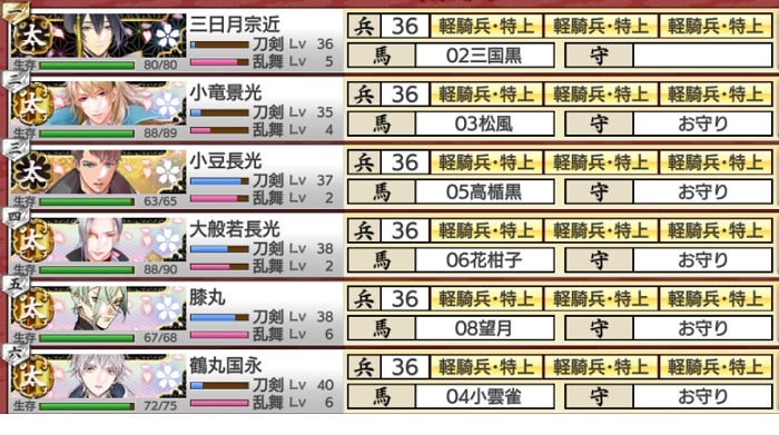 8-2極太刀ボス戦直後の刀装.jpg