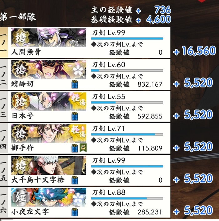 90階　極槍5極短刀1 ボス.jpg