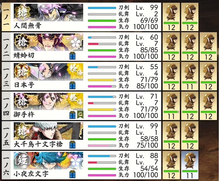 90階　極槍5極短刀1 ボス突破直後.jpg