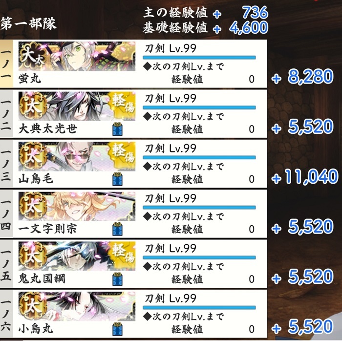 90階　特）大太刀太刀カンスト ボス.jpg