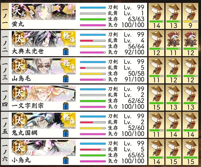 90階　特）大太刀太刀カンスト ボス突破直後.jpg