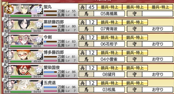 99階編成極短刀5極大太刀1.jpg