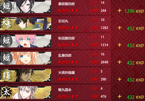 ●2-1 クリア編成1.png