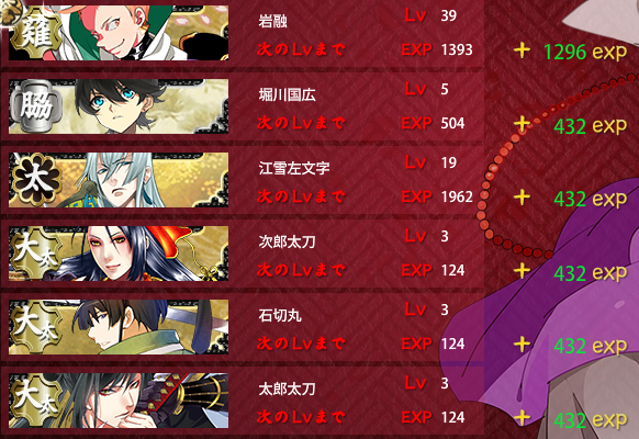 ●2-1 クリア編成2.png