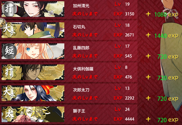 ●2-4 クリアしたパーティ.2png.png