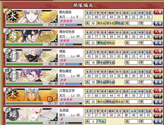 ●2-4 クリアしたパーティ.png