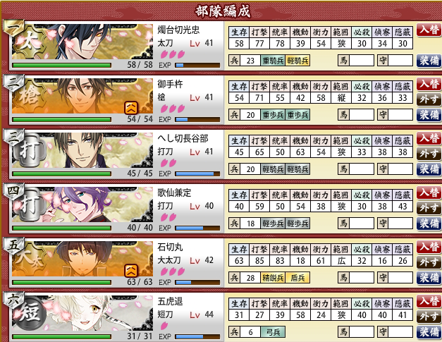 ●3-2 クリアしたパーティ2.png