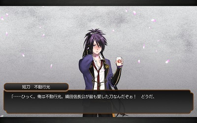 ●3-2 ボスザコともに不動行光を確認.jpg