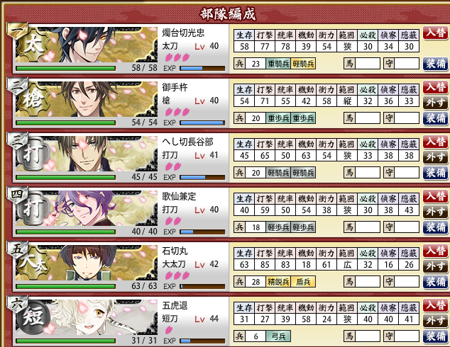 ●3-3 クリアしたパーティ.png