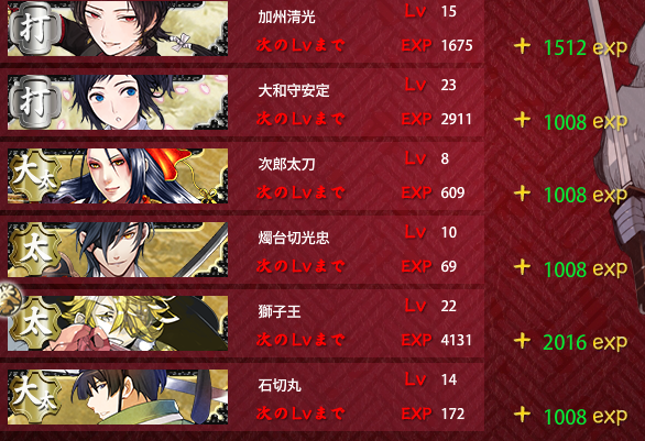 ●3-3 クリアしたパーティ2.png