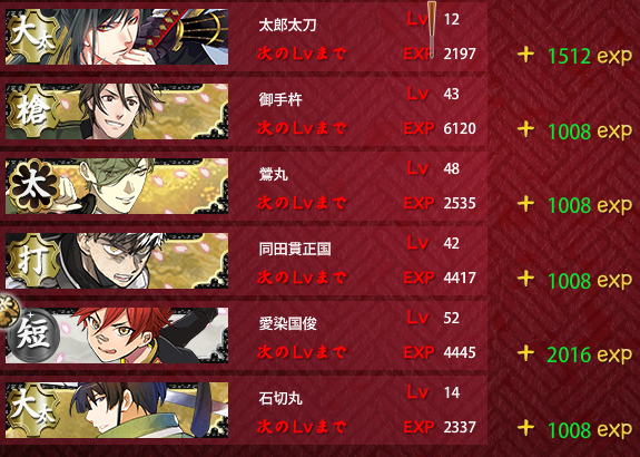 ●3-3 クリアしたパーティ3.png