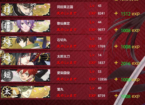 ●3-3 クリアしたパーティ4.png