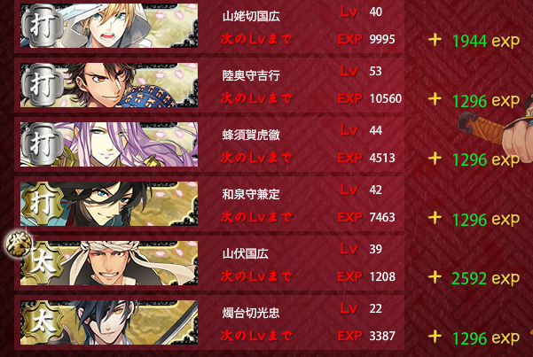 ●4-1 クリアパーティ1.png