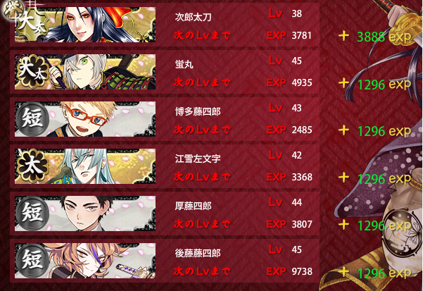 ●4-1 クリアパーティ2.png