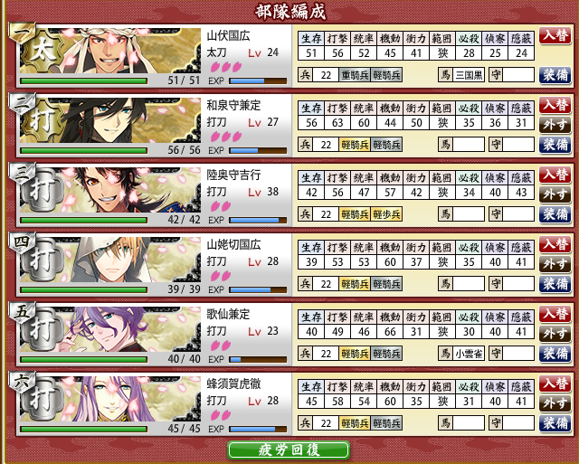 ●4-2 クリア時のパーティ.png