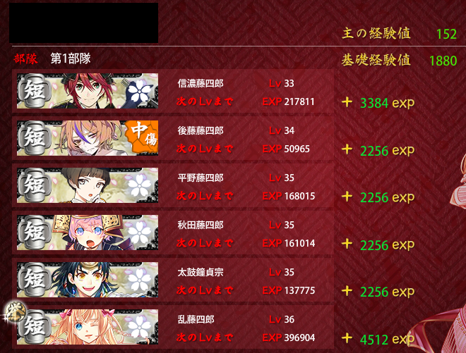 ●6-4　ボス勝利A.png