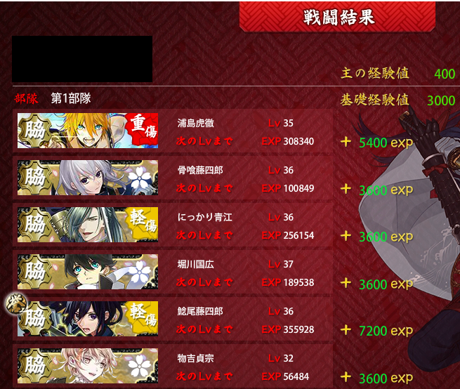 ●7-2　ボス勝利A　極脇差6.png