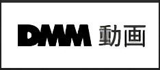 ●DMMアイコン.JPG