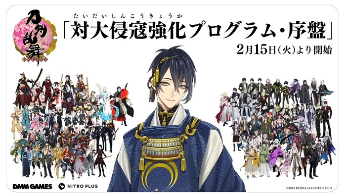●「対大侵寇強化プログラム・序盤.jpg