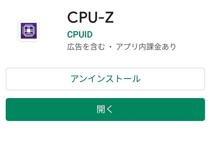 ●アプリでcpuを確認.jpg