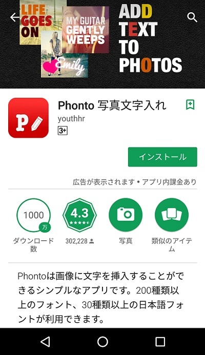 ●アプリPhonto 写真文字入れ.jpg