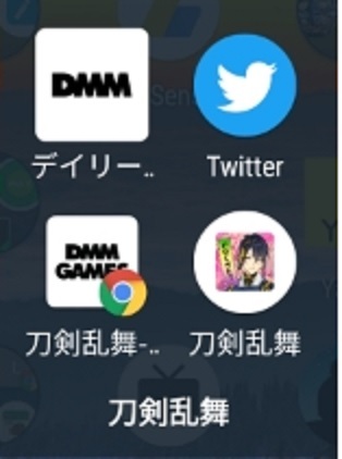 ●刀剣乱舞アプリのアイコンが消えた2.jpg