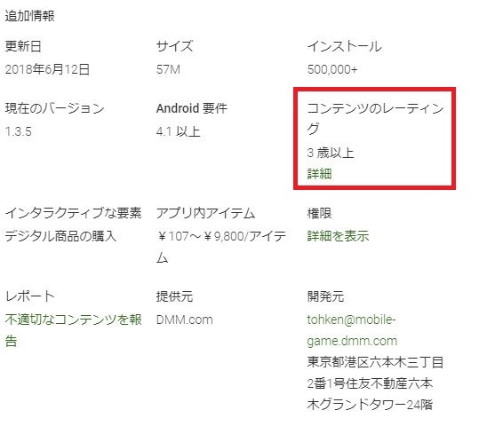 ●刀剣乱舞ポケット　android　3歳から.jpg