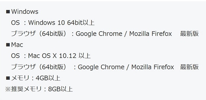 ●対応環境.jpg