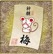 ●御札「梅」.jpg