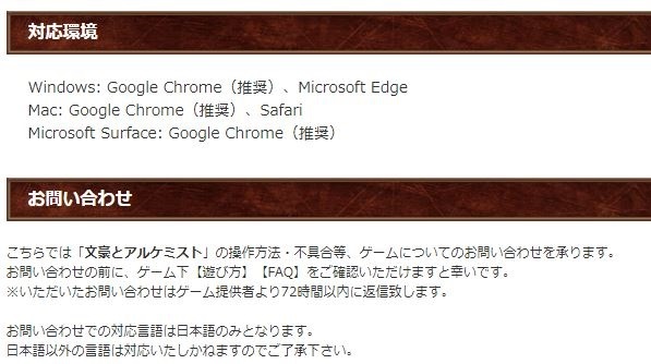 ●文アル　対応環境.jpg