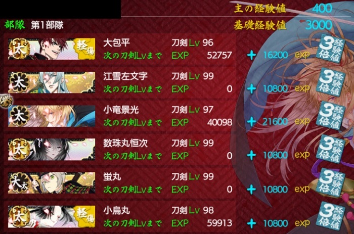 ●極なし7-3周回検証 太刀5大太刀1　ボス勝利A.jpg