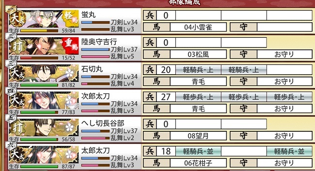 ●極打刀2極大太刀4　ボス勝利A（真剣必殺.jpg