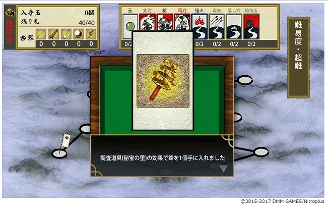 ●調査道具（秘宝の里）使用方法2.jpg