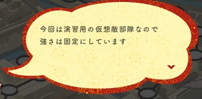 ●超難）仮想検非違使の強さ固定.jpg