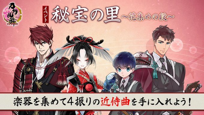 ●近侍曲（2021　6）は大包平、小烏丸、謙信景光.小豆長光が実装.jpg