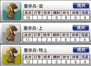●重歩兵.jpg
