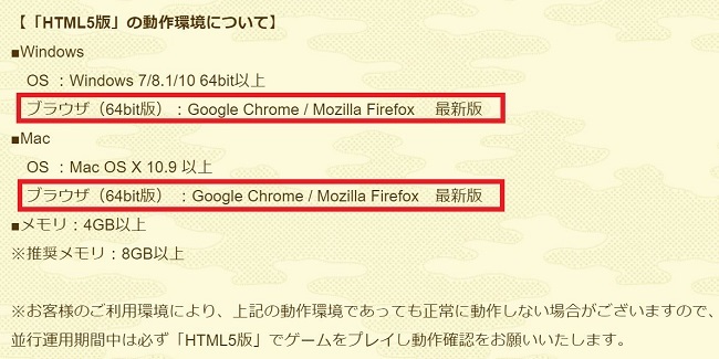 ●HTML5対応ブラウザ.jpg