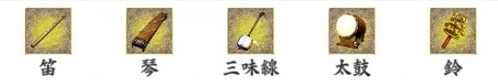〇楽器.jpg