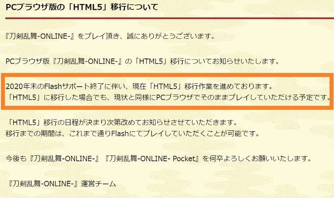 〇HTML5移行の話.jpg