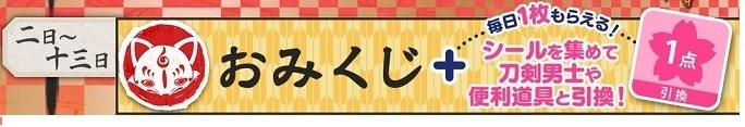おみくじ2023.jpg