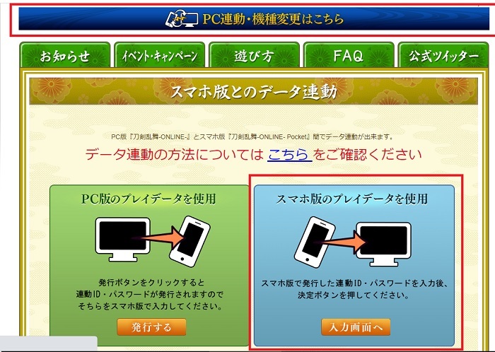 スマホデータをＰＣで使いたい場合.jpg