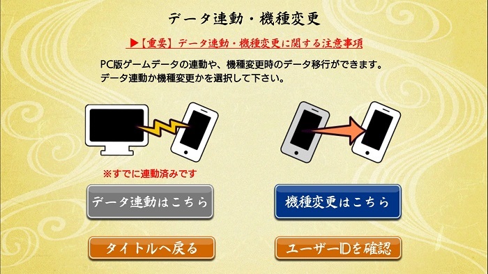 スマホ経由でできるのは機種変更だけ.jpg