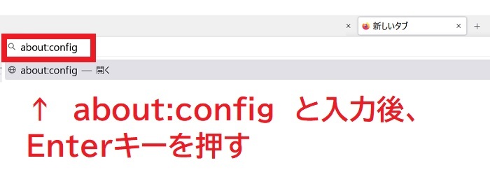 ブラウザ先読み機能停止方法firefox1.jpg