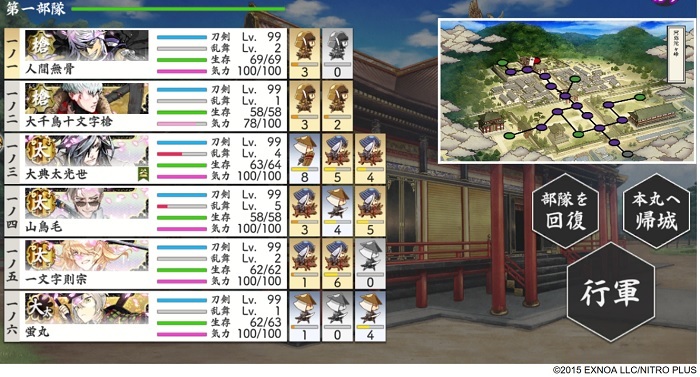 8-1ボス手前の刀装状況（槍2太刀3大太刀1）.jpg