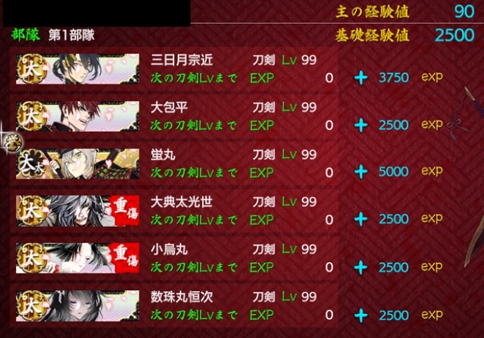 レア5太刀5、レア4大太刀1　勝利C.(.jpg