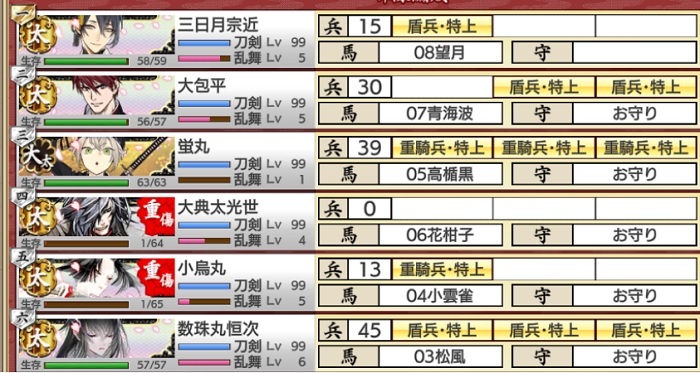 レア5太刀5、レア4大太刀1　勝利C.( 攻略直後.jpg