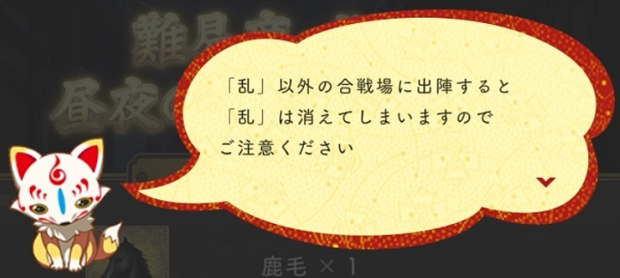 乱以外の合戦場に入ると消える2.jpg