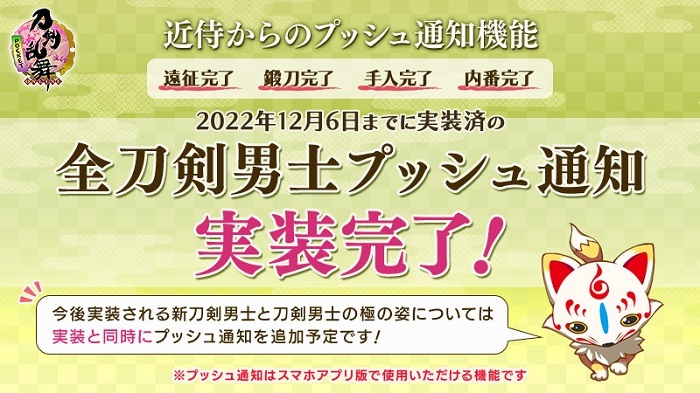 今後実装タイミングはキャラ実装と同時の予定.jpg