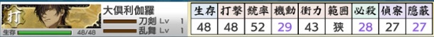 元太刀の打刀も機動が最大値.jpg
