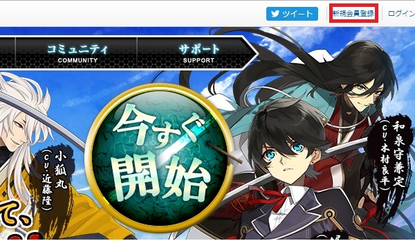 公式サイト　新規登録.jpg